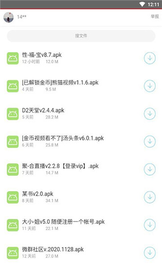 夜雨软件库4