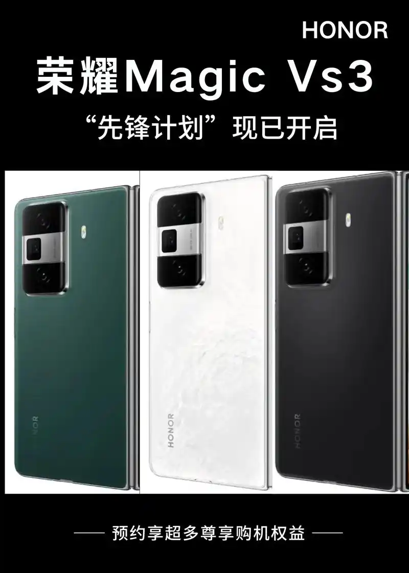 荣耀MagicVs3如何充电速度快