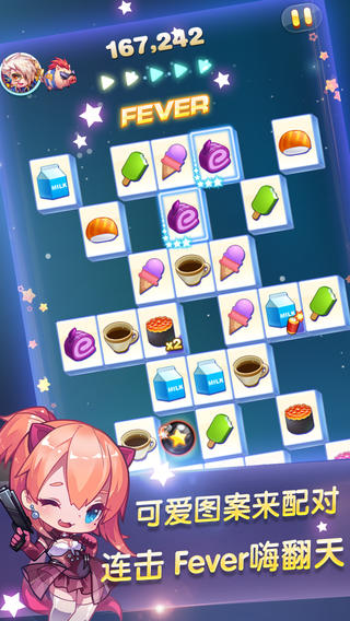 天天星连萌4