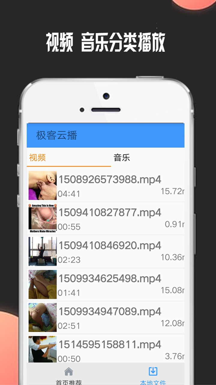 极客云播2