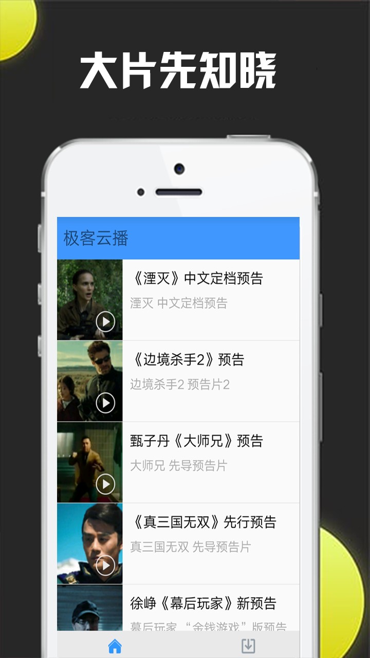 极客云播4
