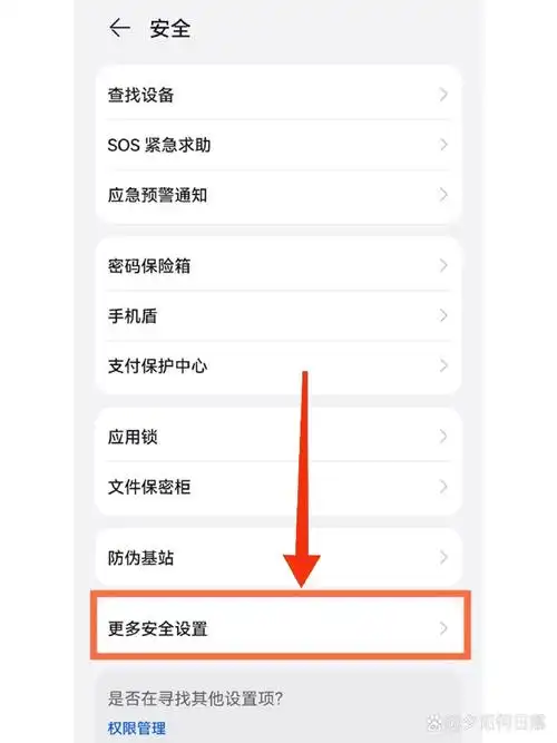 荣耀MagicV3怎么关闭应用通知