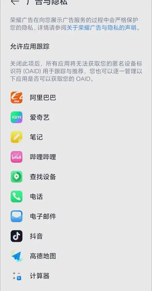 荣耀MagicV3怎么关闭应用通知