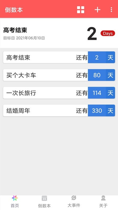 倒数本1