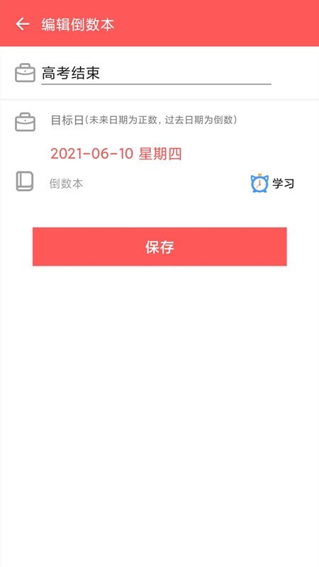 倒数本2