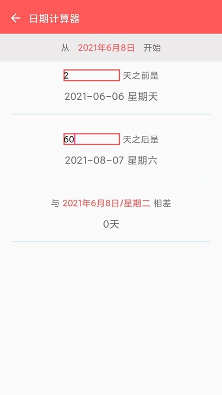 倒数本4