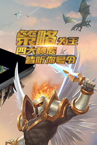 巨龙之战APP