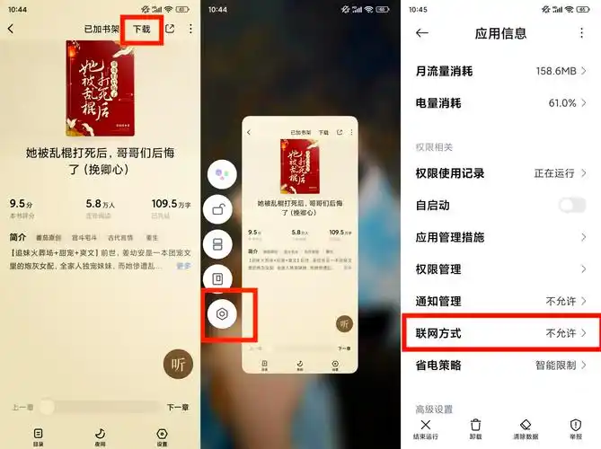 番茄小说app怎么关闭广告
