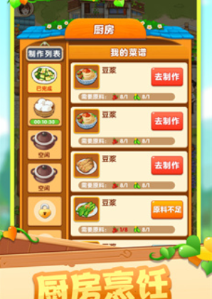 幸福小院2