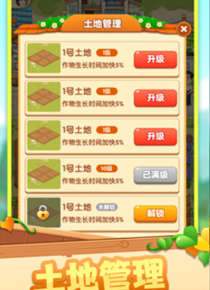 幸福小院3