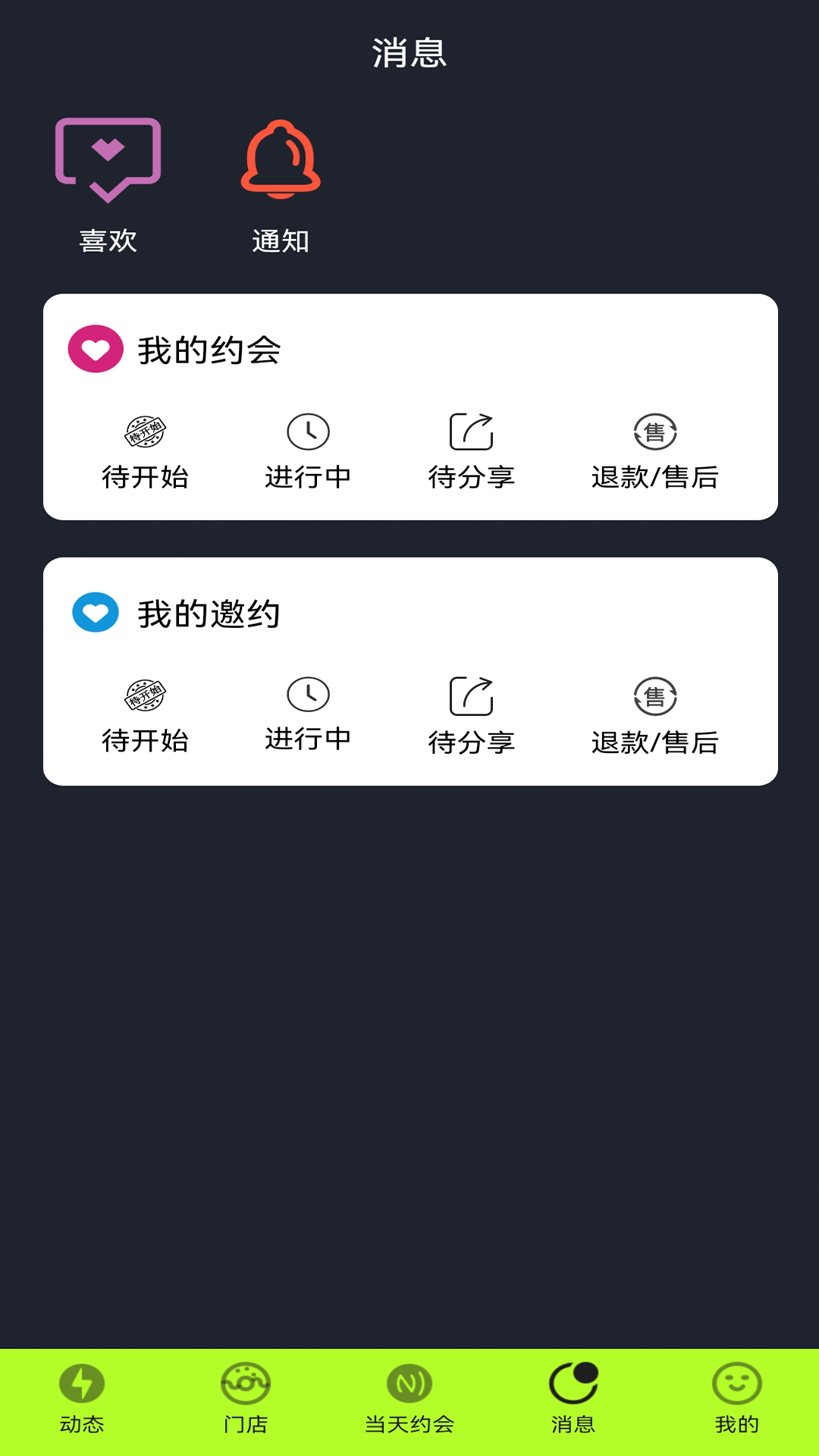他她相见1