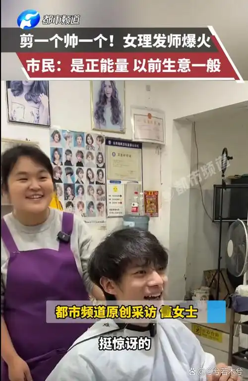 湖南怀化爆火的理发店为何火了