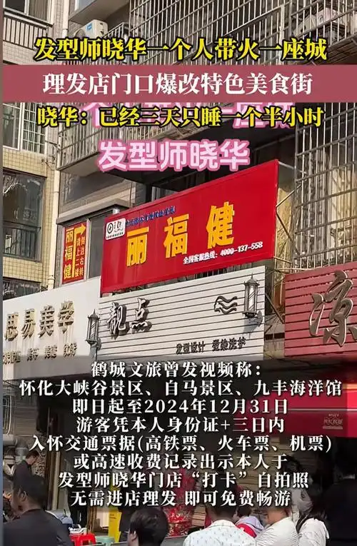 湖南怀化爆火的理发店为何火了