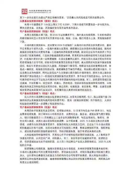 萝卜投研怎样看行业日报