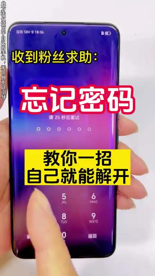 忘记iPhone手机密码怎么解锁