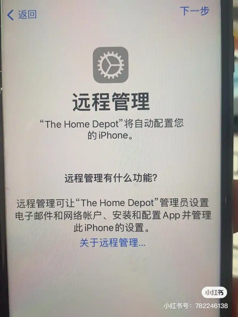 如何无需密码解除iPhone远程管理（MDM）