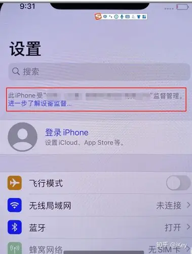 如何无需密码解除iPhone远程管理（MDM）