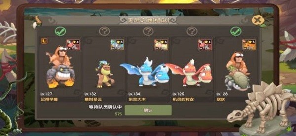 野蛮合体2