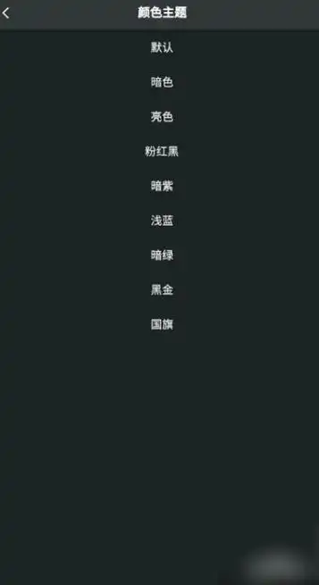 nodevideo如何更换颜色主题