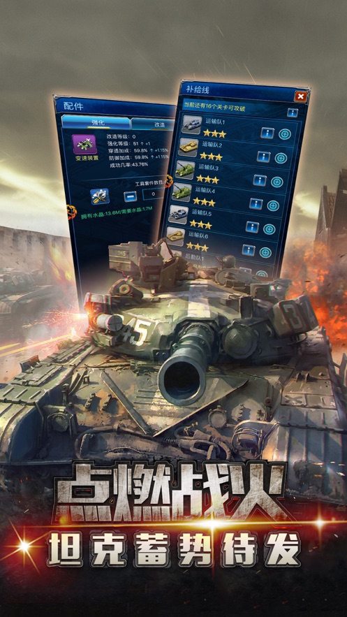 钢铁巨兽陆战之王2