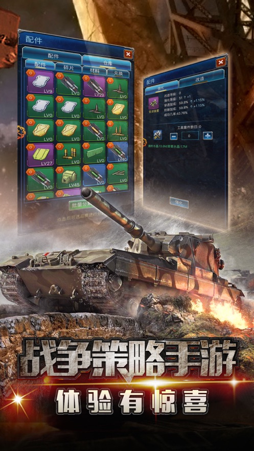 钢铁巨兽陆战之王3