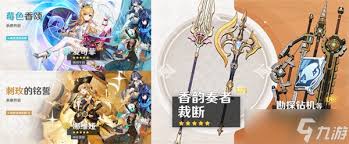 原神5.6上半卡池怎么抽