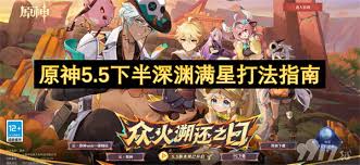 原神5.6上半卡池怎么抽