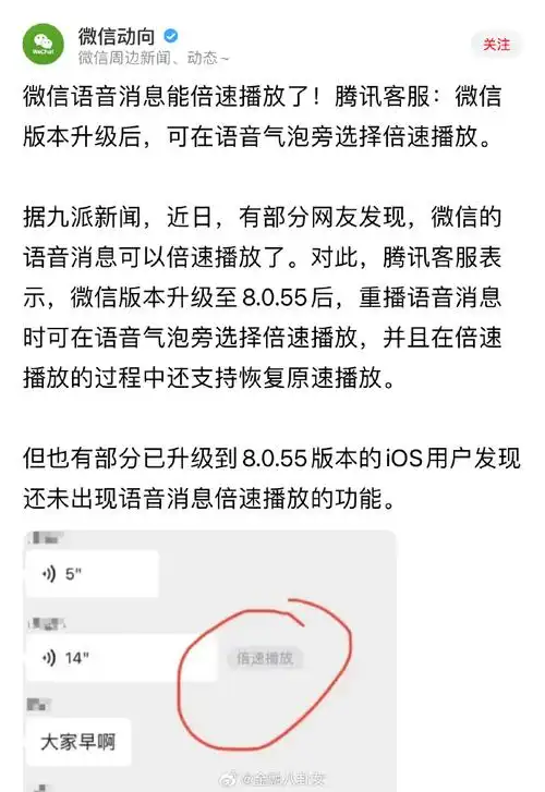 微信语音能倍速拉进度条吗