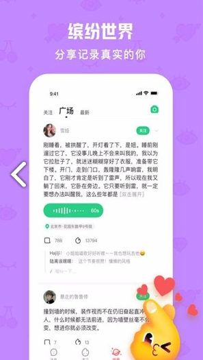 火花Chat(火花chat蒙面语音) 安卓手机版苹果版1