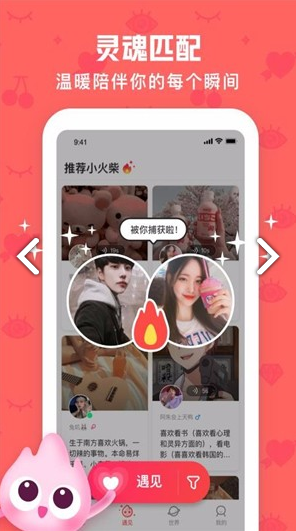 火花Chat(火花chat蒙面语音) 安卓手机版苹果版2