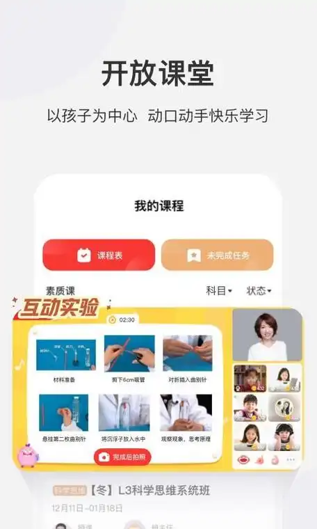 学而思网校如何查看回放
