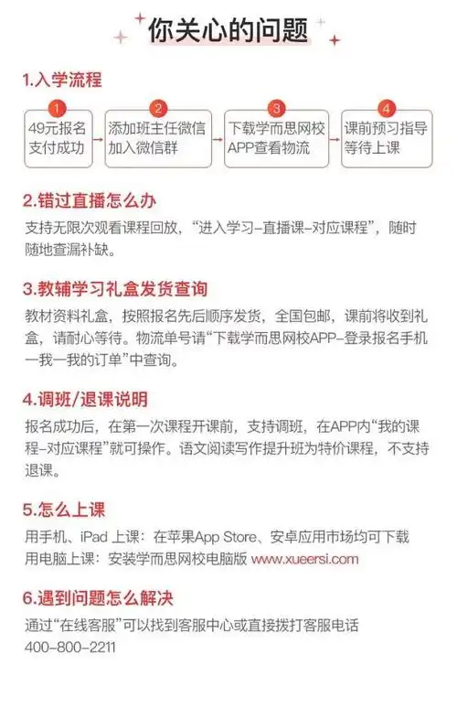 学而思网校如何查看回放