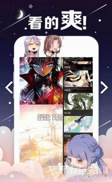 嗨嗨漫画官方2
