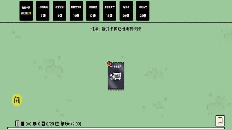 卡牌大陆安卓版正式版1