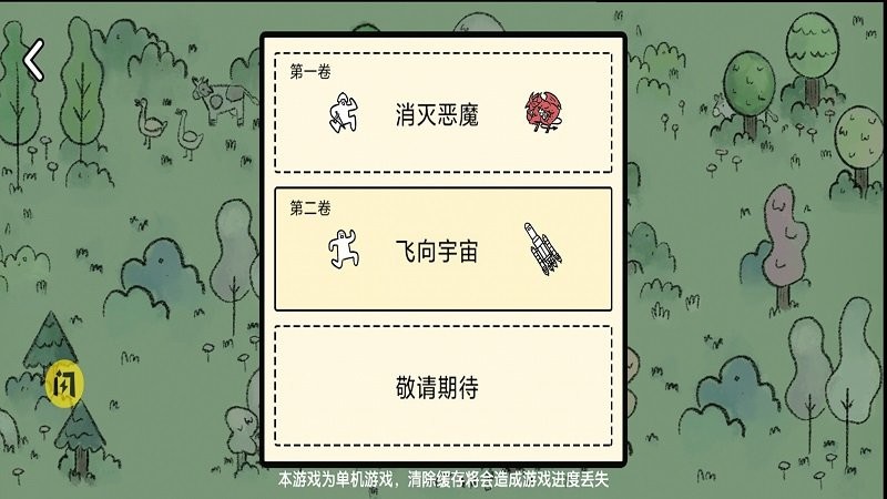 卡牌大陆安卓版正式版2