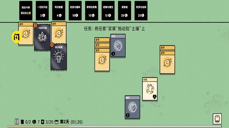 卡牌大陆安卓版正式版3