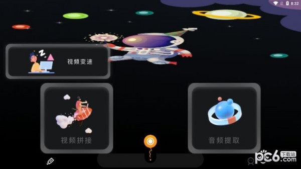 天空视频录屏1