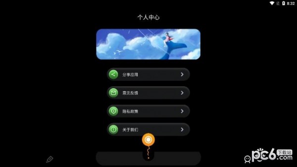 天空视频录屏2