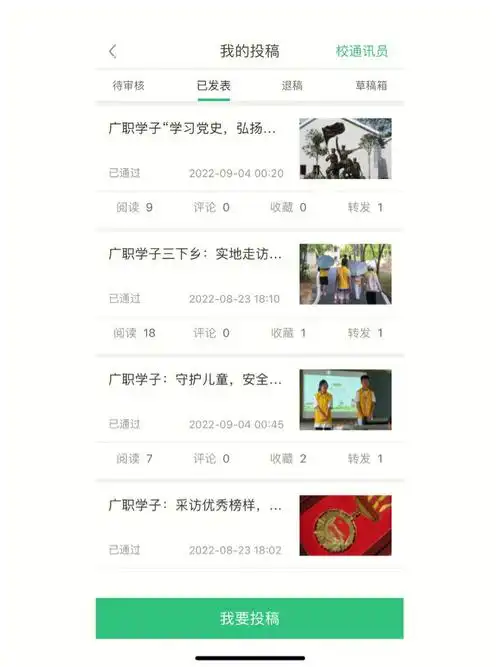 如何查看中青校园团队