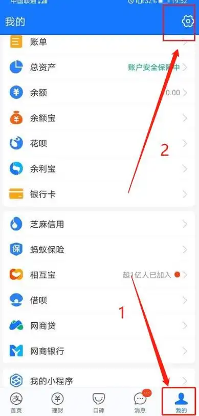 手机支付宝钱包如何设置手势密码