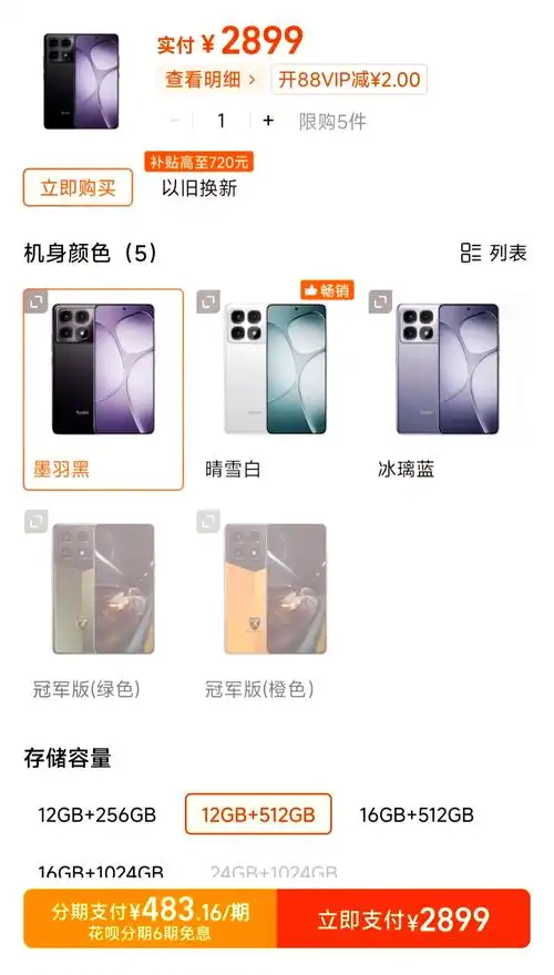 红米 RedmiK70 至尊冠军版信号不好怎么办