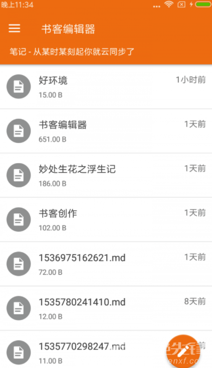 书客编辑器(书客文本编辑app)V1.2.9 手机版2