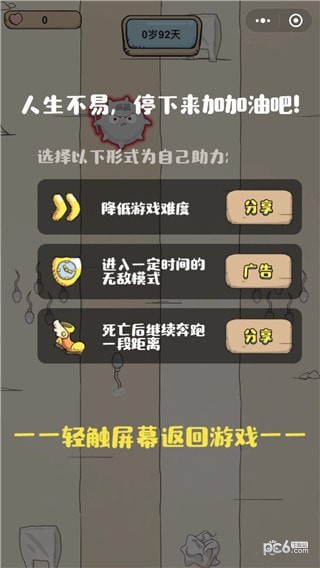 抖音滚蛋吧负能量3