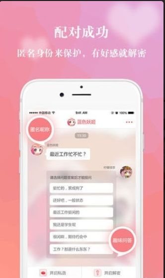 私慕2