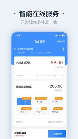 悦邻家2