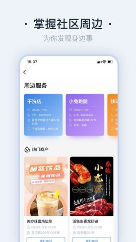 悦邻家3