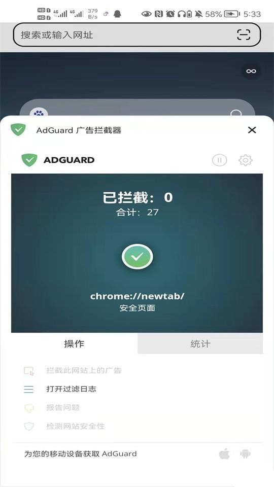 狐猴浏览器1