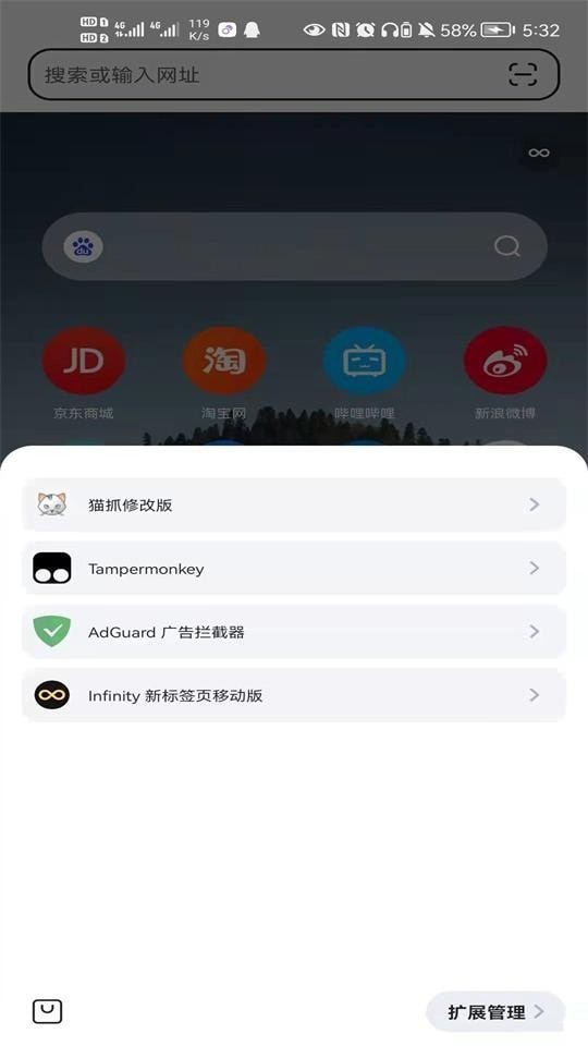 狐猴浏览器2