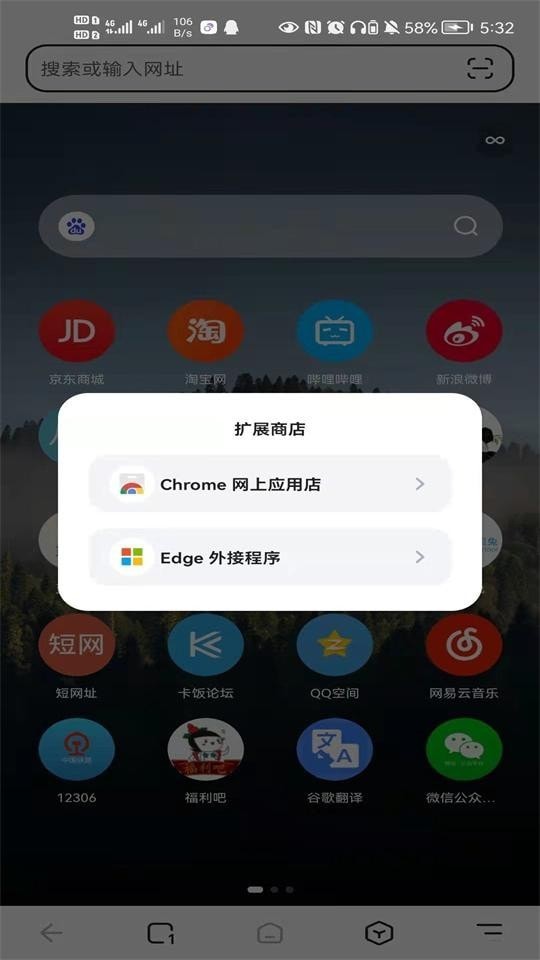 狐猴浏览器3