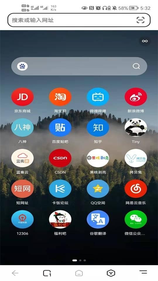 狐猴浏览器4